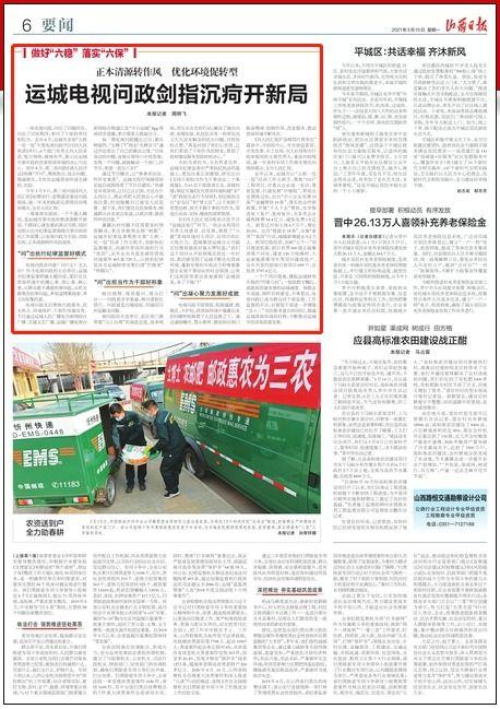 运城热点爆料事件最新,揭秘神秘事件背后的真相