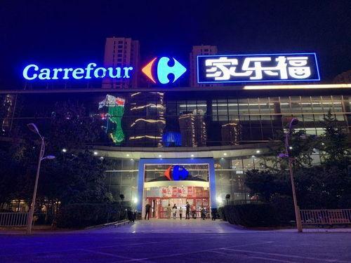 青岛家乐福员工最新爆料,揭秘内部运营与员工状况 第1张 青岛家乐福员工最新爆料,揭秘内部运营与员工状况 第1张