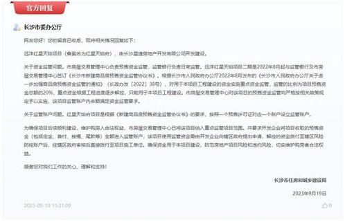 石家庄远洋爆料案件最新,揭秘背后惊人真相  第2张